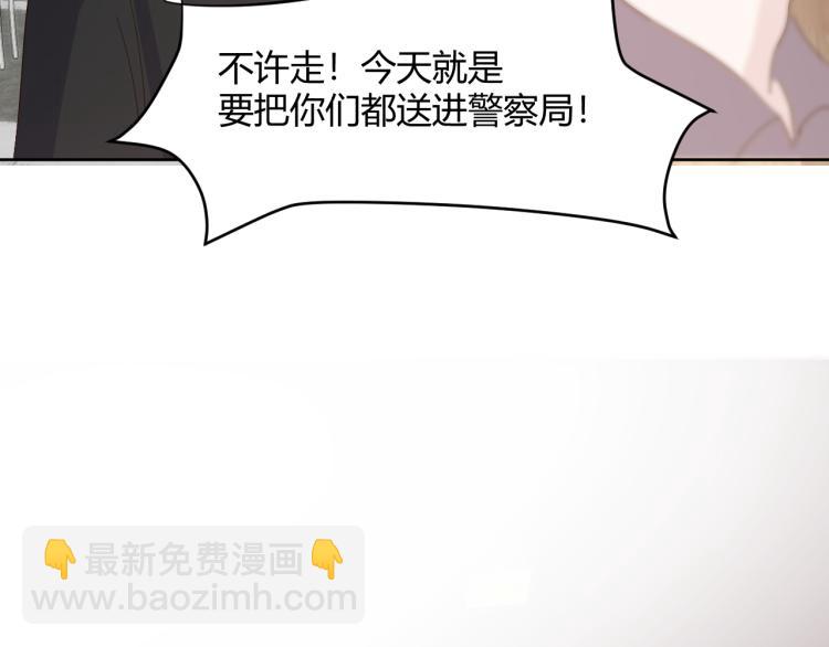 室友總想掰彎我 - 第九話：拳頭硬了(2/3) - 6