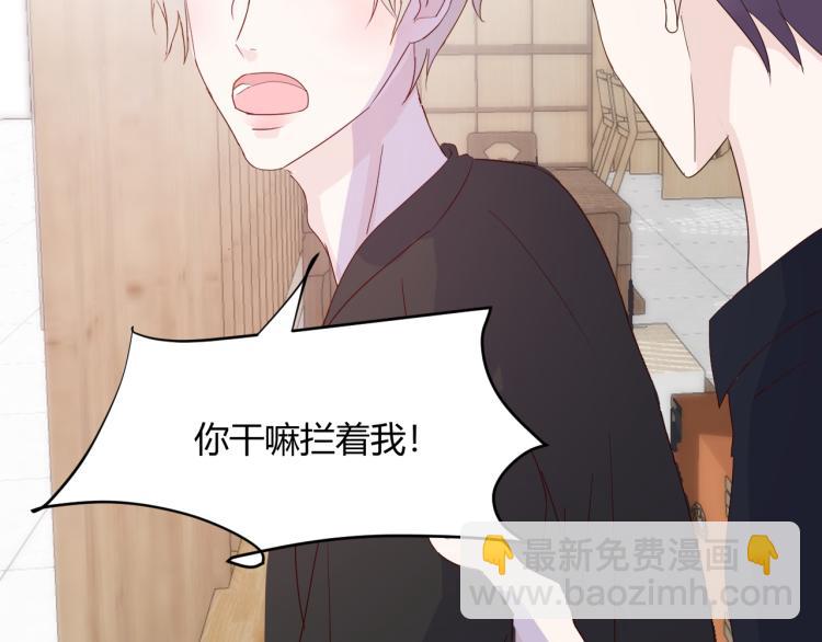 室友總想掰彎我 - 第九話：拳頭硬了(2/3) - 1