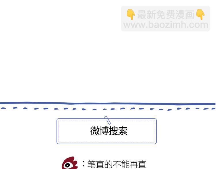 室友總想掰彎我 - 第九話：拳頭硬了(2/3) - 3