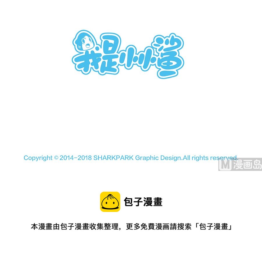 第一话 烤火-第1话