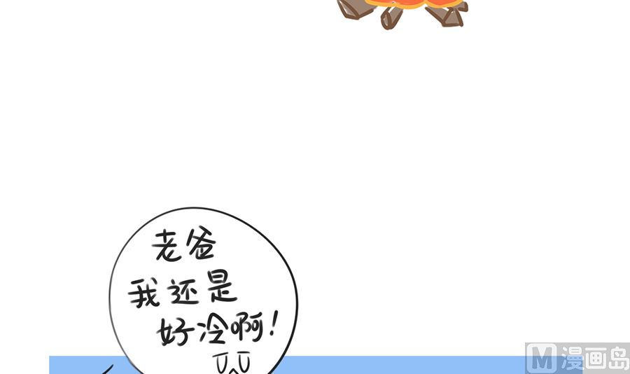 第一话 烤火-第1话