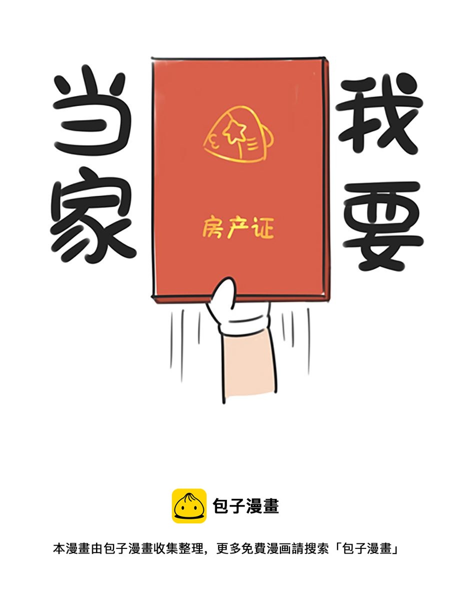 第十一话 当家-第11话