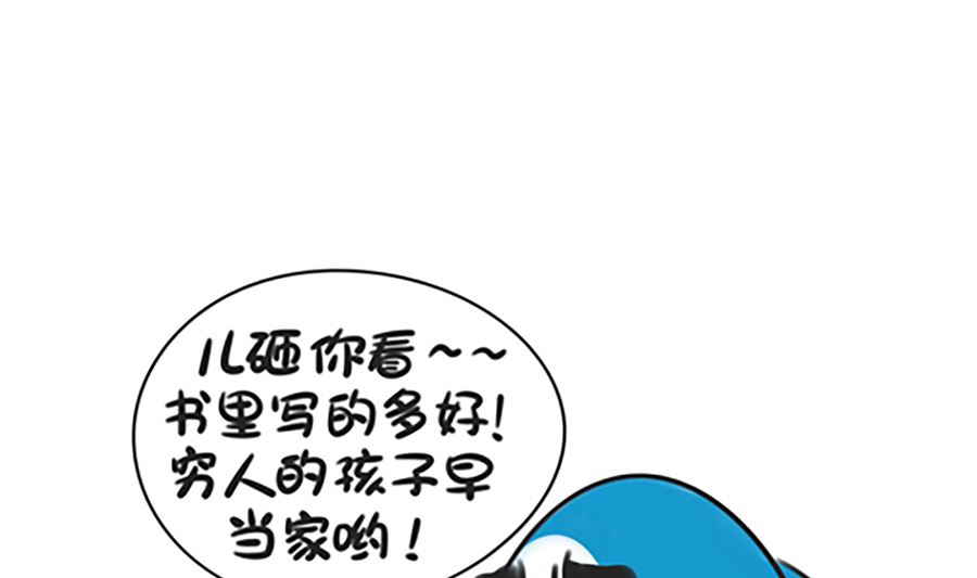 第十一话 当家-第11话