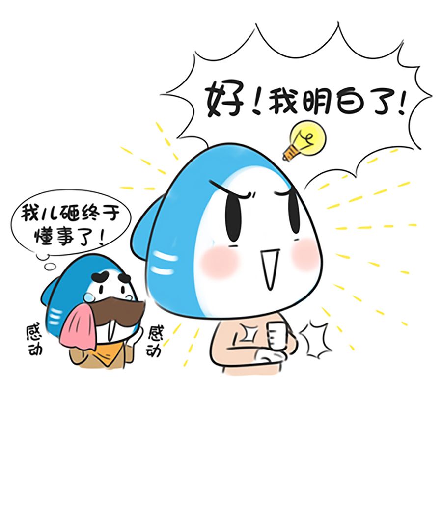 第十一话 当家-第11话