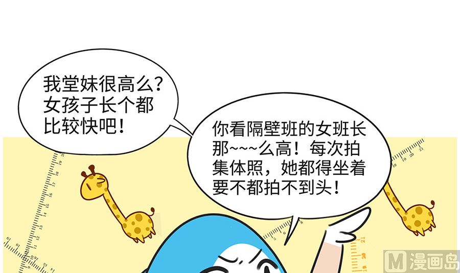 第一百零一话 悄悄话-第101话