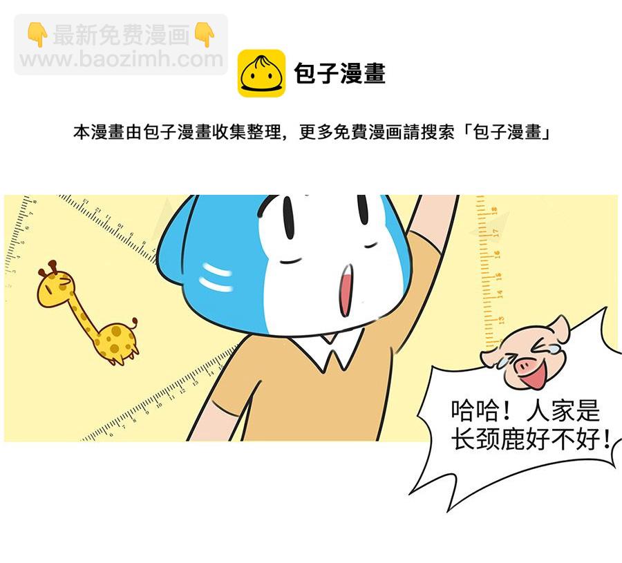 第一百零一话 悄悄话-第101话