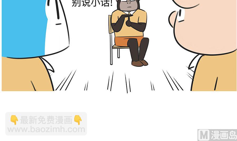 第一百零一话 悄悄话-第101话