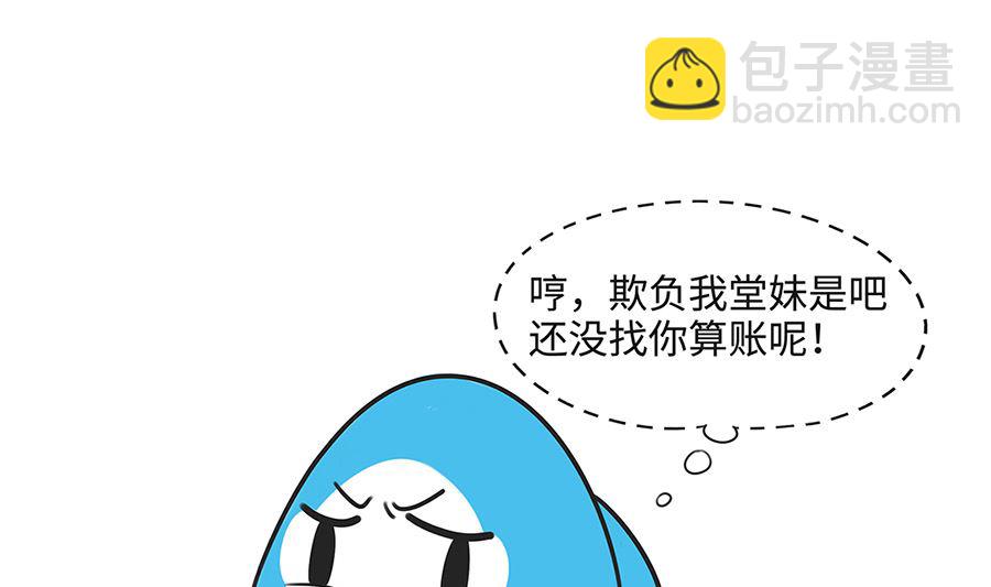 第一百零一话 悄悄话-第101话