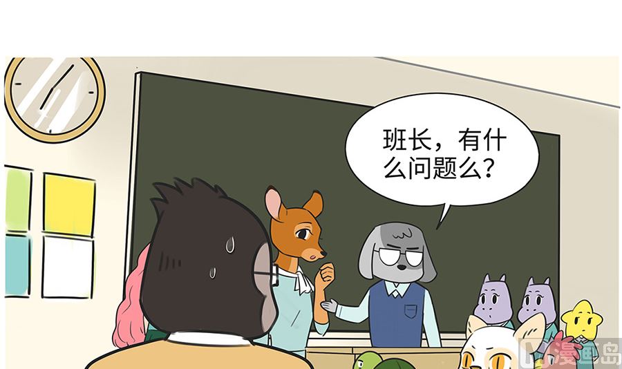 第一百零一话 悄悄话-第101话