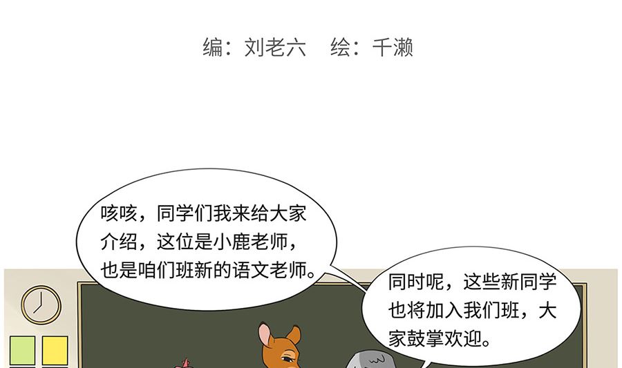 第一百零一话 悄悄话-第101话