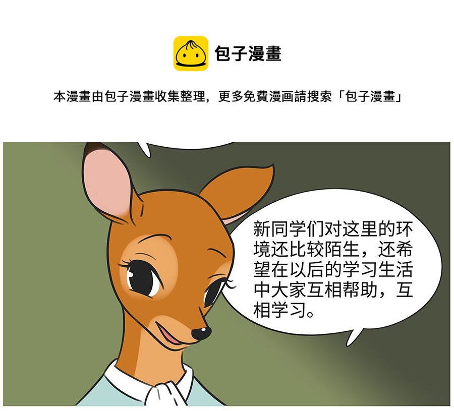 第一百零一话 悄悄话-第101话