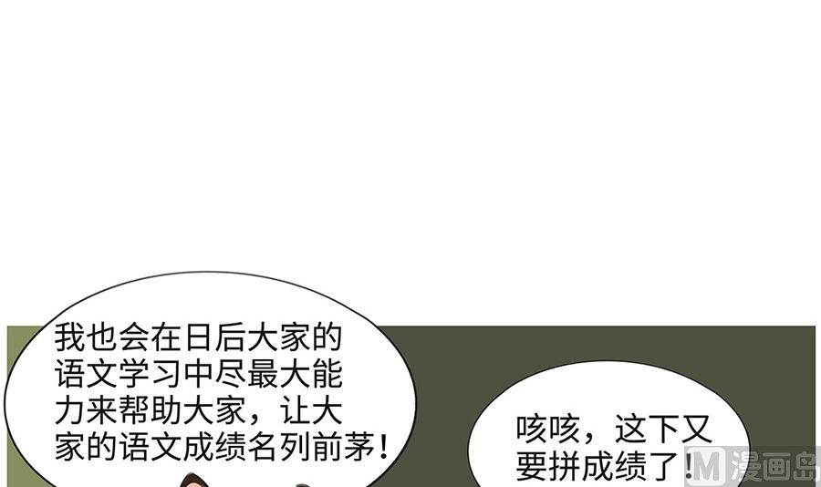 第一百零一话 悄悄话-第101话