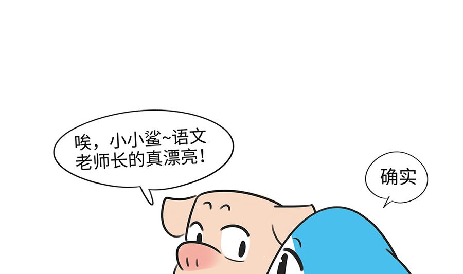 第一百零一话 悄悄话-第101话