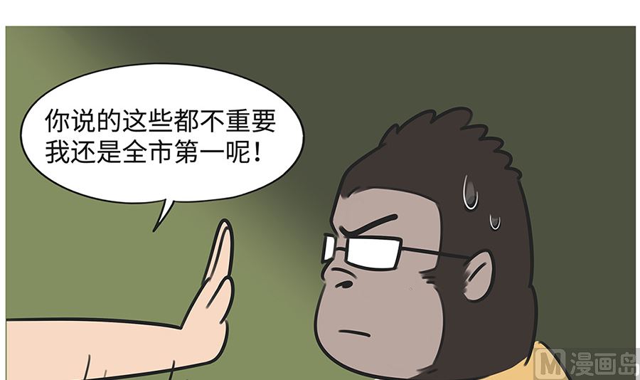 第一百零三话 质疑-第103话