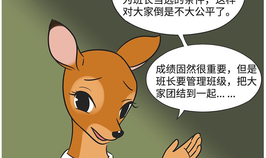 第一百零三话 质疑-第103话