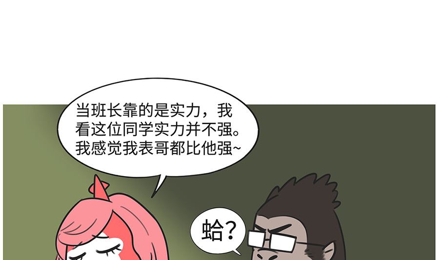 第一百零三话 质疑-第103话