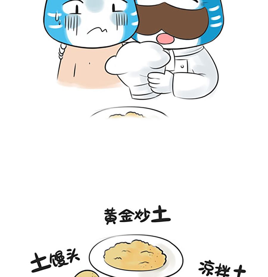 第十五话 舌尖上的双十一-第15话