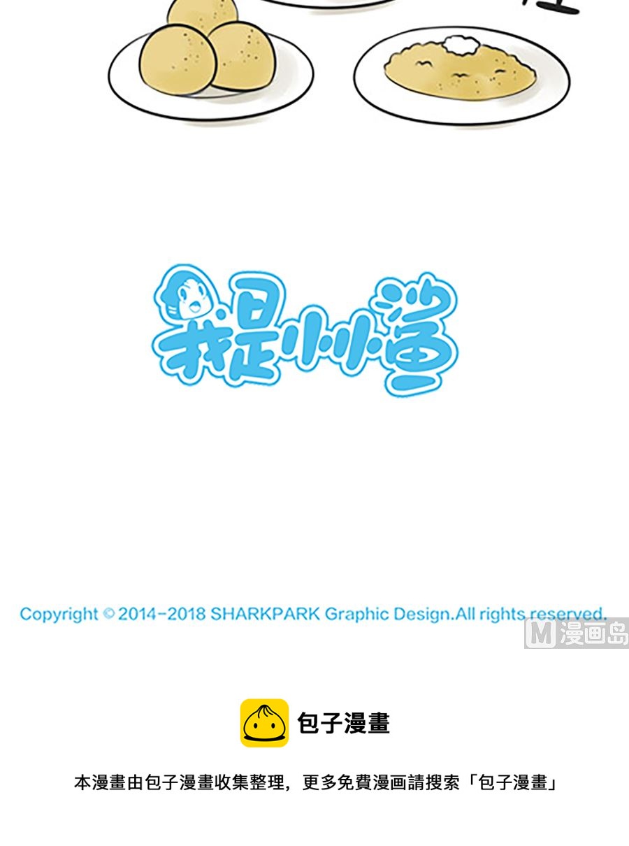 第十五话 舌尖上的双十一-第15话