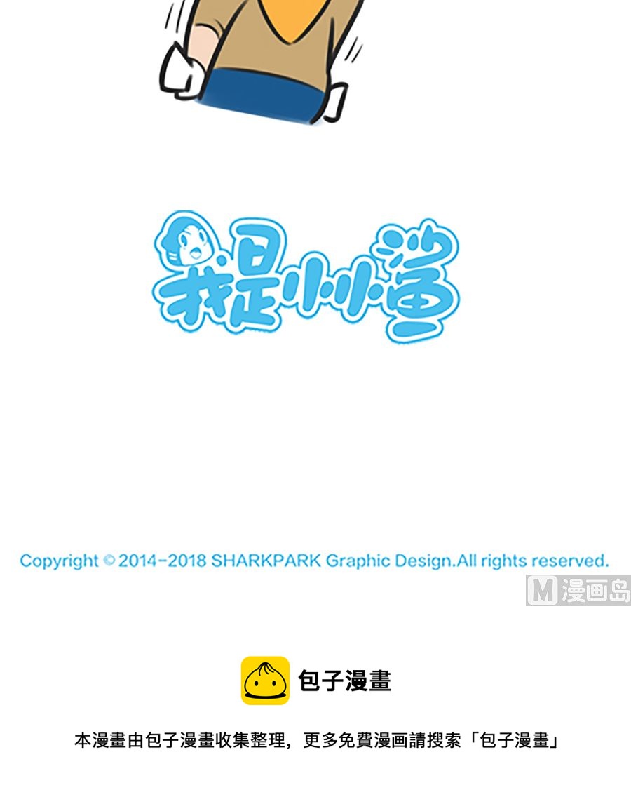 第十七话 减肥的方法-第17话