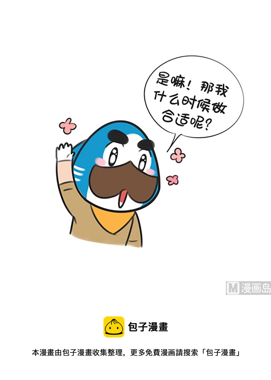 第十七话 减肥的方法-第17话