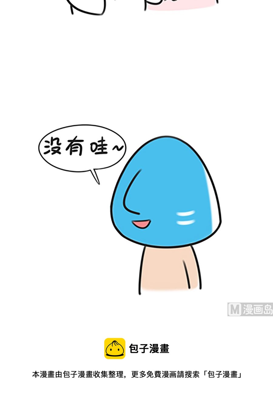 第十九话 万圣节-第19话