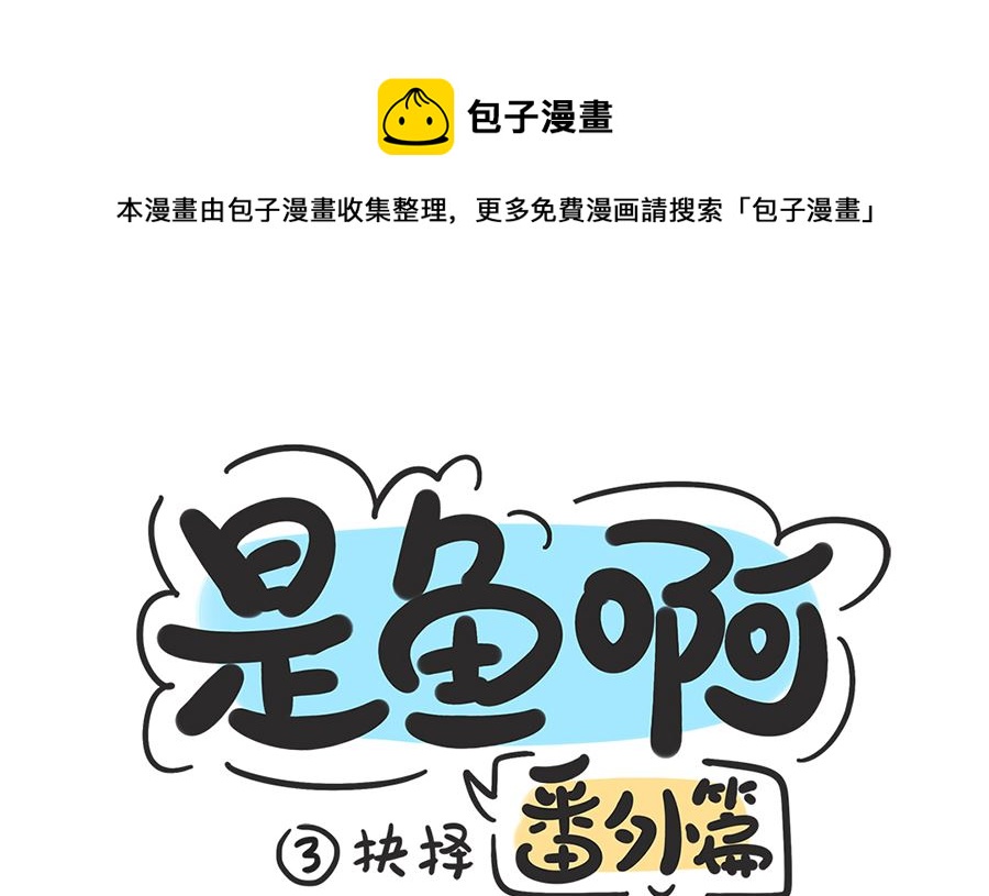 第三话 抉择-第3话