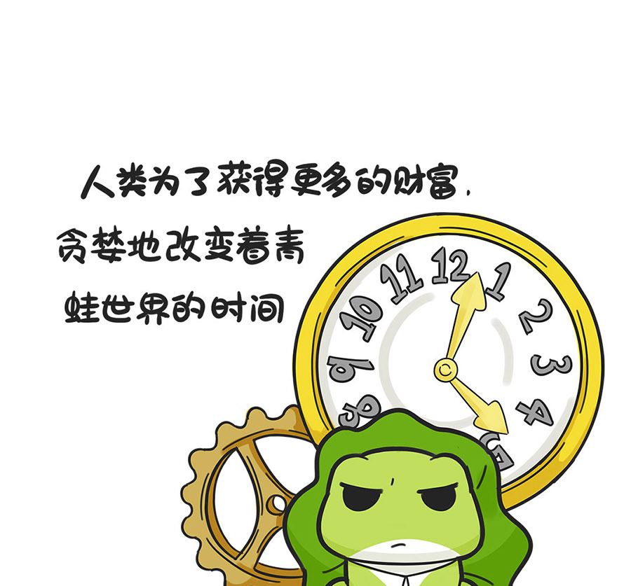 第二十三话 青蛙救助站-第23话