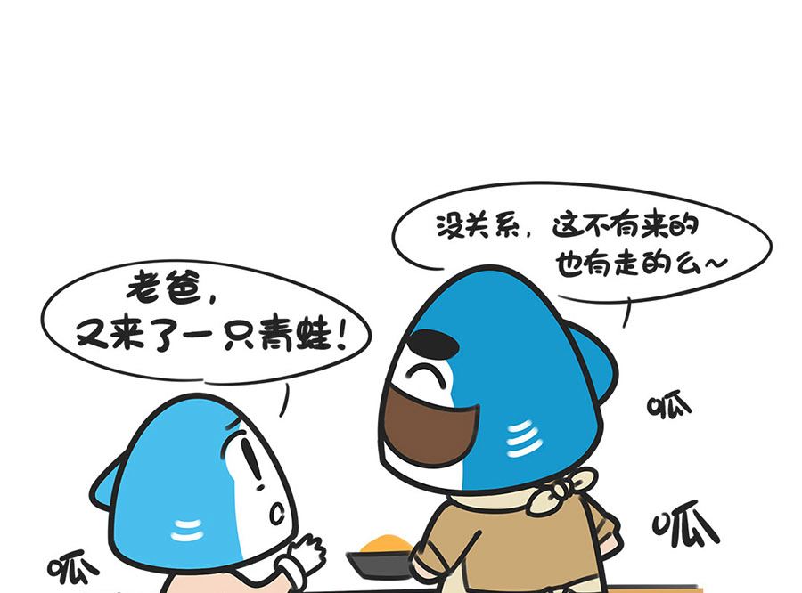 第二十三话 青蛙救助站-第23话