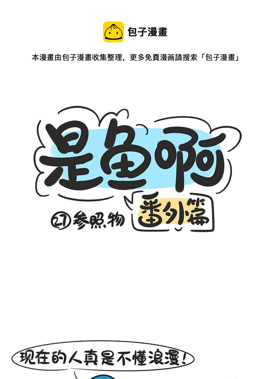 第二十七话 参照物-第27话