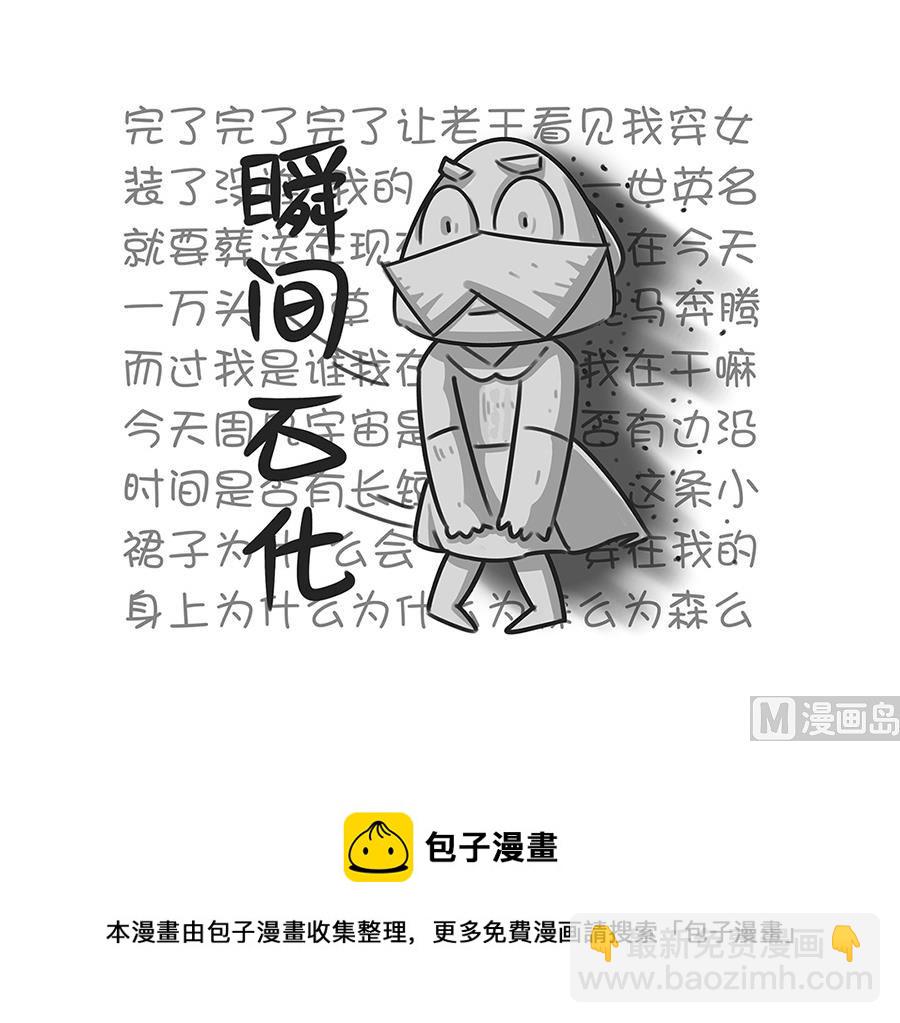 第三十一话 小裙子之二-第31话