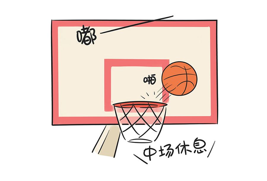 第三十三话 投篮-第33话