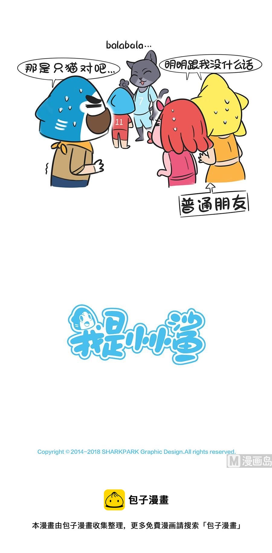 第三十五话 投篮之三-第35话