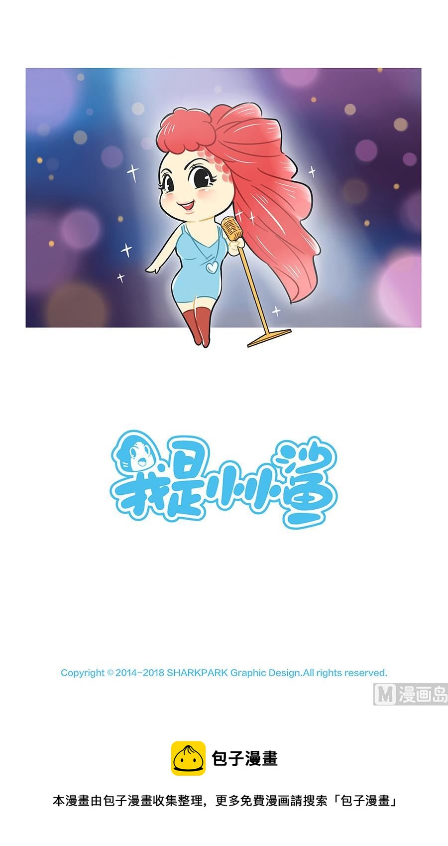 第三十九话 是邓紫棋啊-第39话