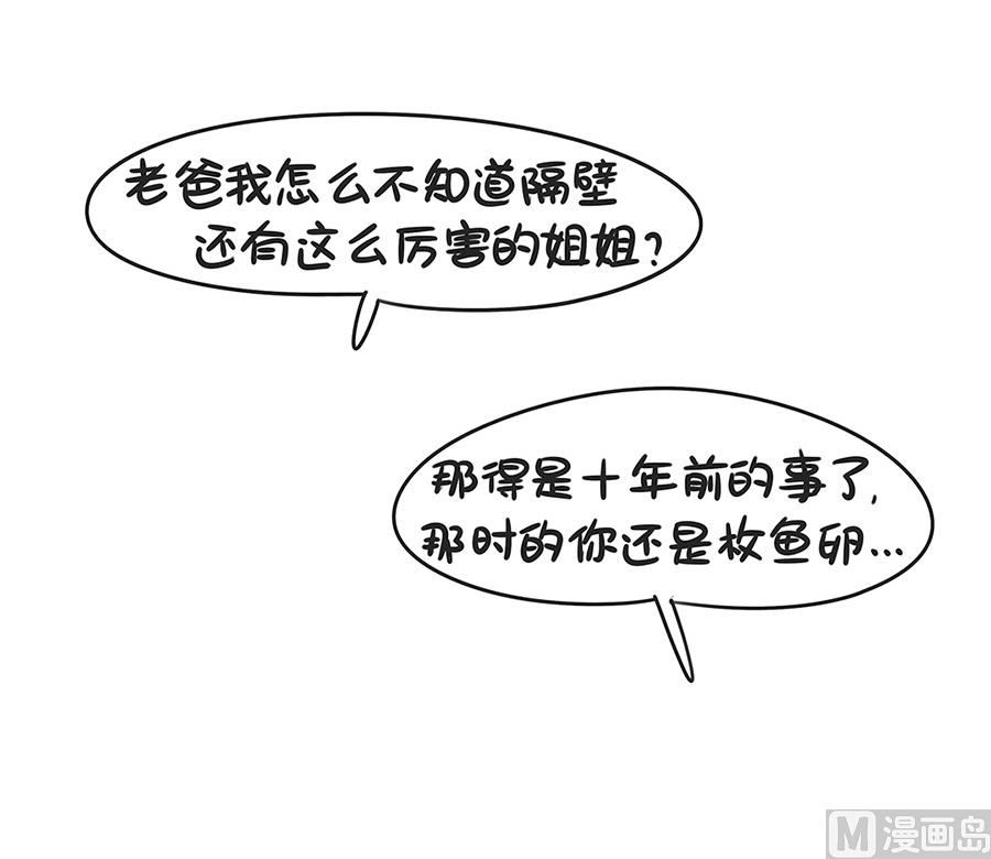 第三十九话 是邓紫棋啊-第39话