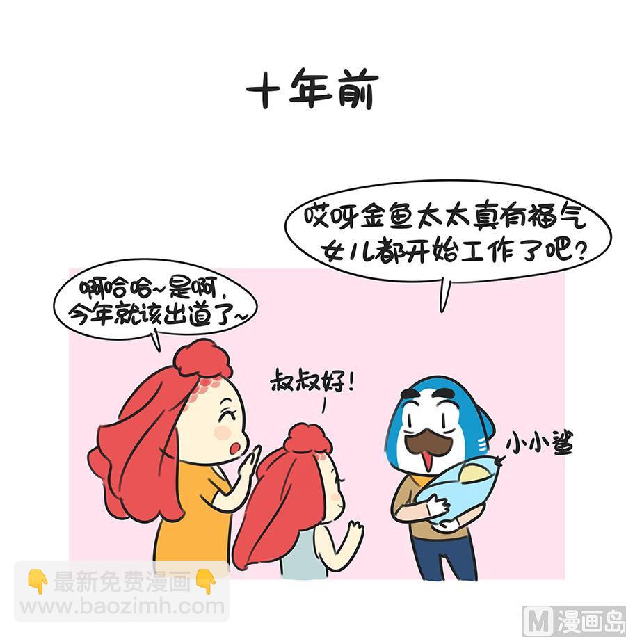 第三十九话 是邓紫棋啊-第39话