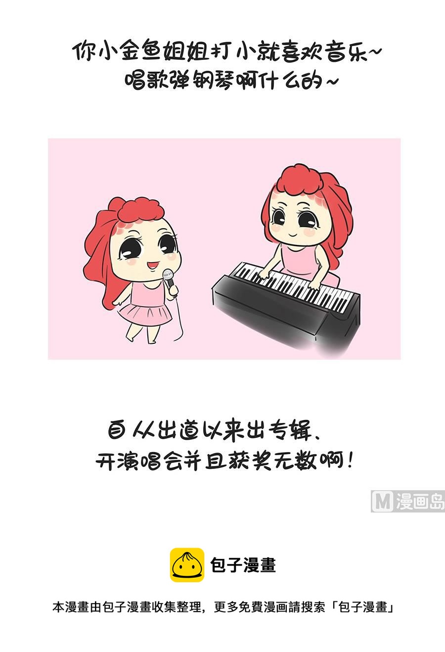 第三十九话 是邓紫棋啊-第39话