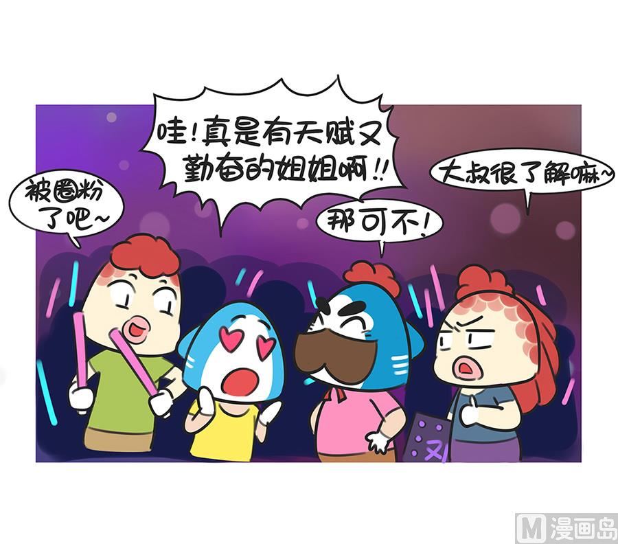 第三十九话 是邓紫棋啊-第39话