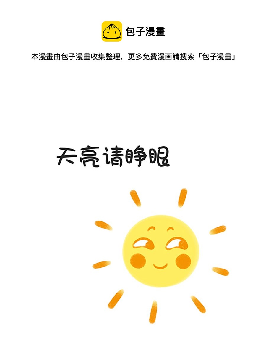 第五话 狼人杀-第5话