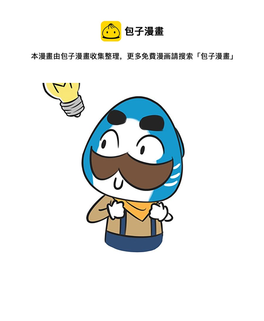 第五话 狼人杀-第5话