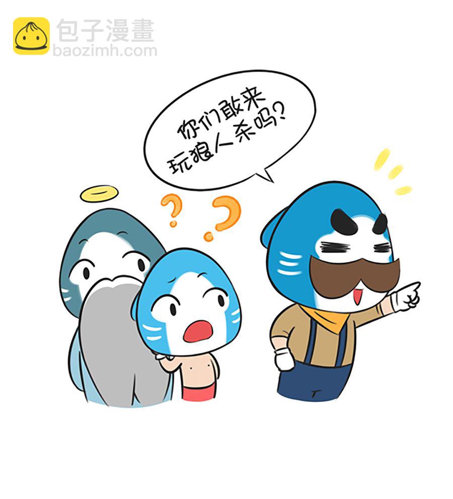 第五话 狼人杀-第5话