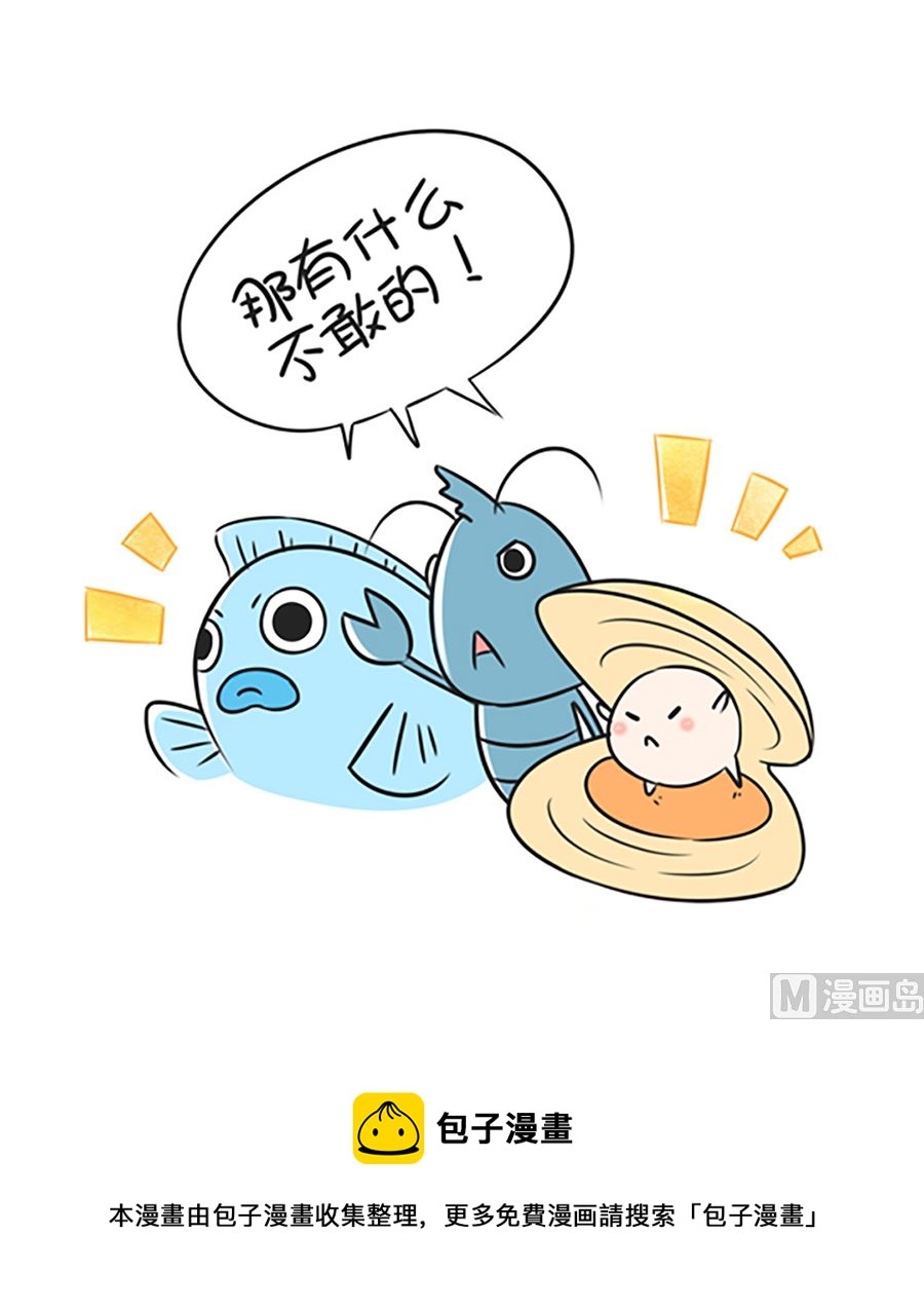 第五话 狼人杀-第5话