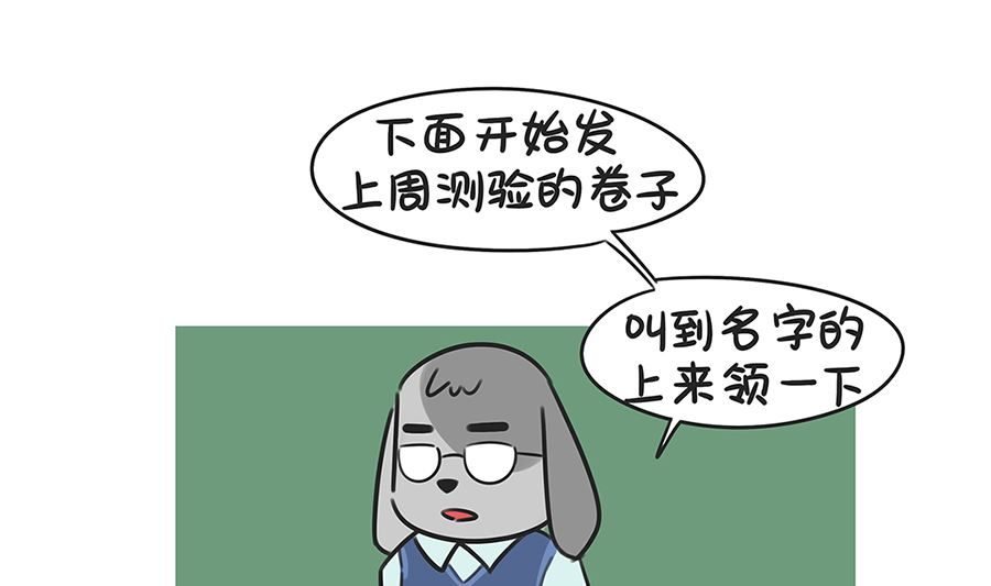 第四十一话 考分-第41话