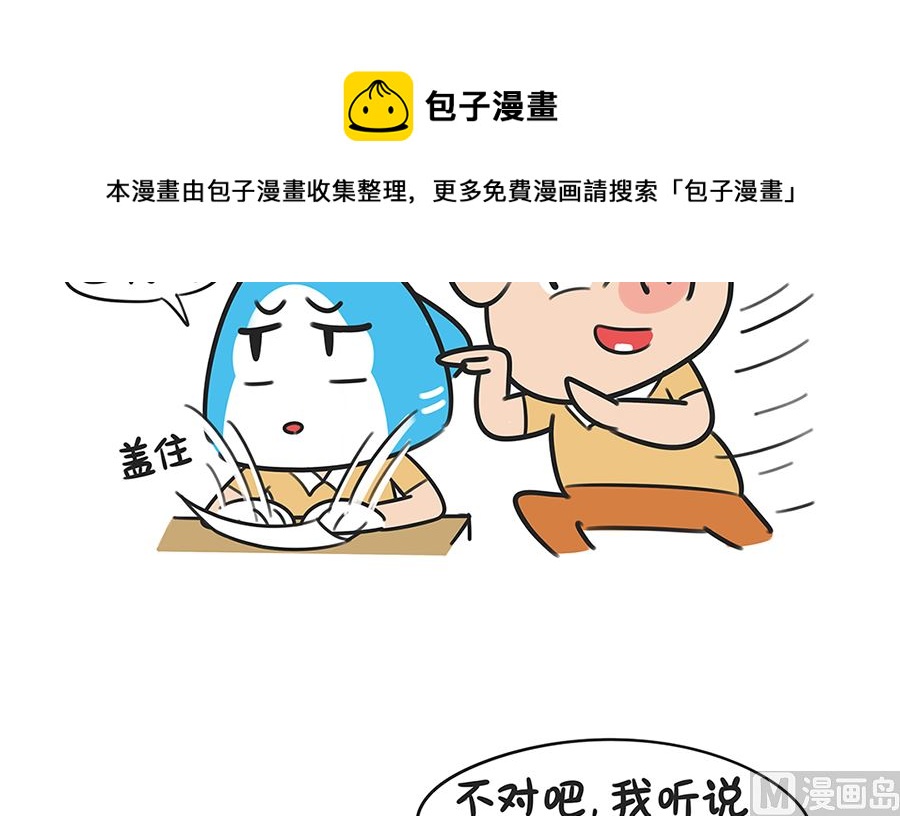 第四十一话 考分-第41话