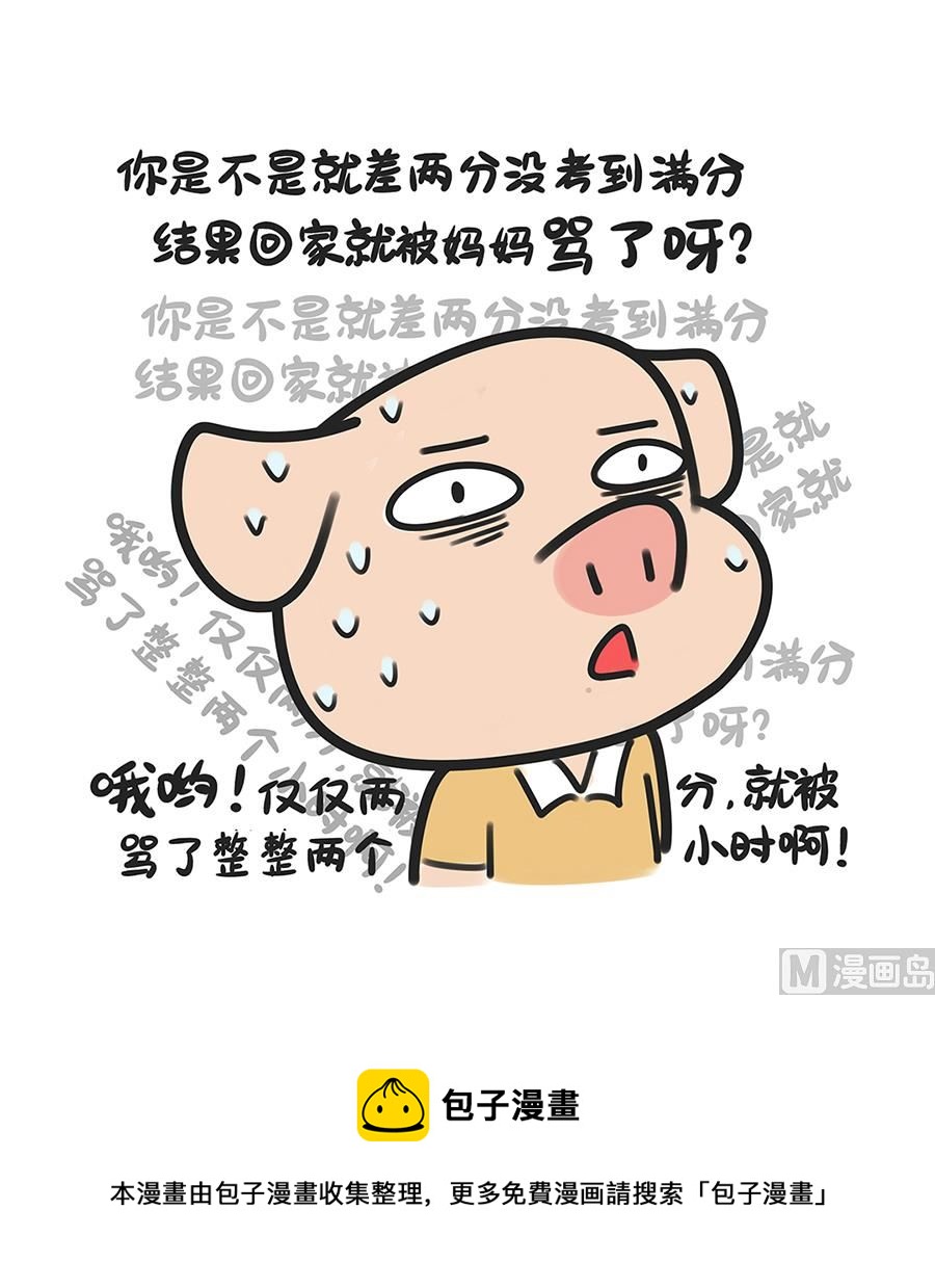 第四十三话 考分之二-第43话