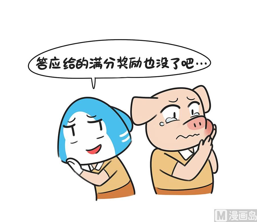 第四十三话 考分之二-第43话