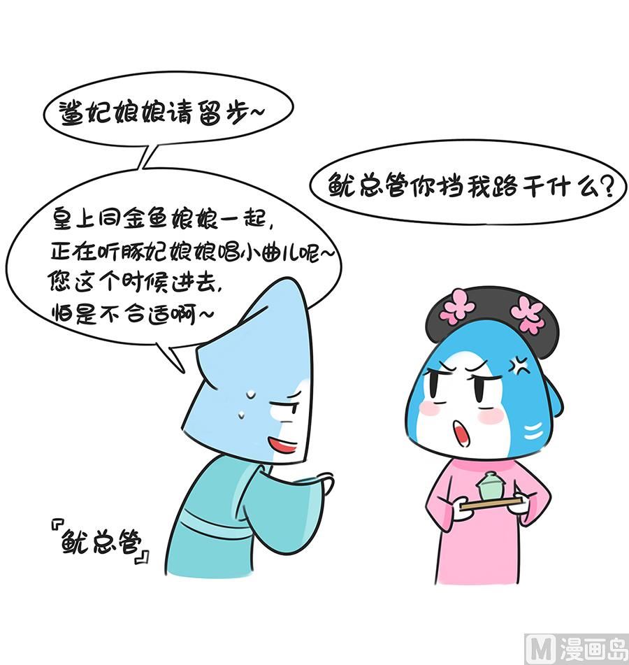 第四十五话 宫心计之说唱-第45话