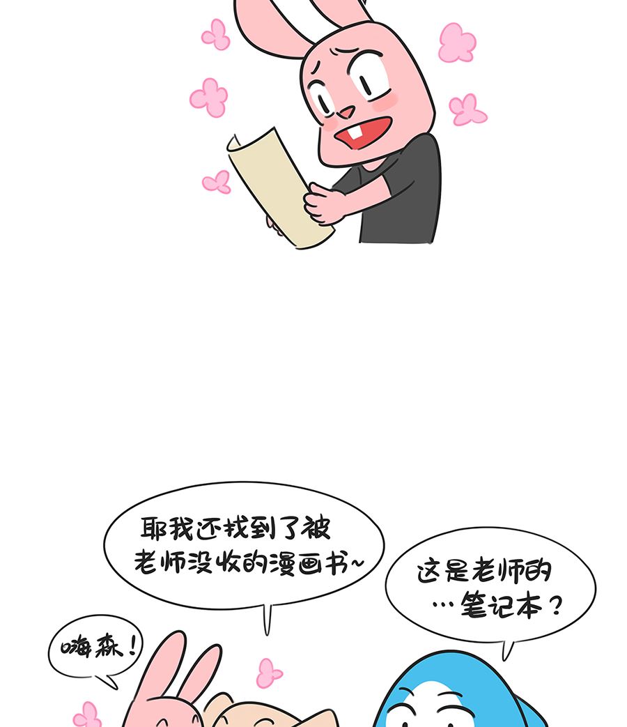 第四十七话 偷卷子（中）-第47话