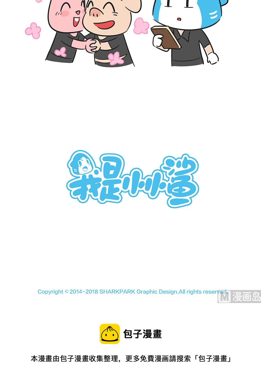 第四十七话 偷卷子（中）-第47话