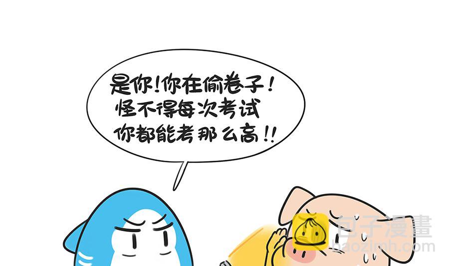 第四十七话 偷卷子（中）-第47话