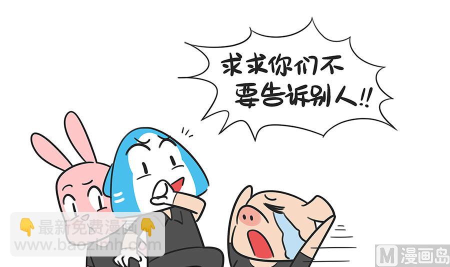 第四十七话 偷卷子（中）-第47话